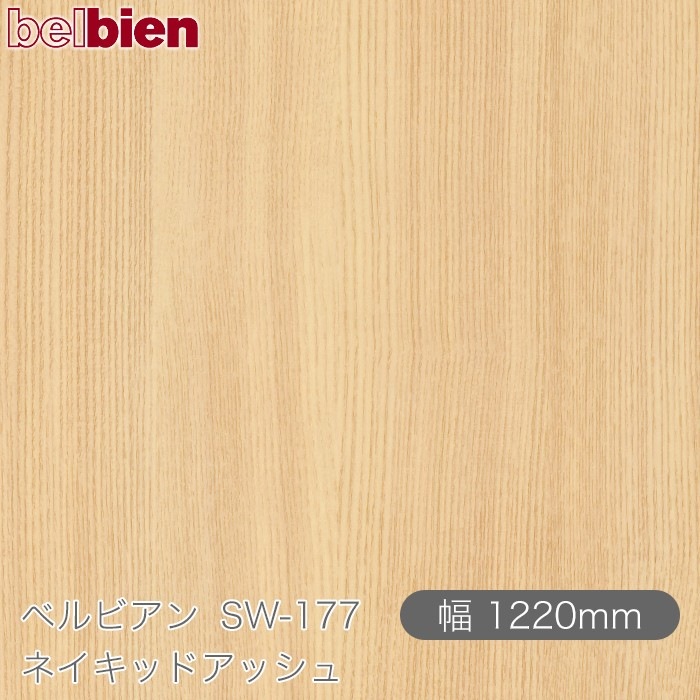 �٥�ӥ��� SW-177 �ͥ����åɥ��å��� 1220mm��1mñ������ belbien �ɻ� ������ ����ƥꥢ ��ե����� �������󥷡������������
