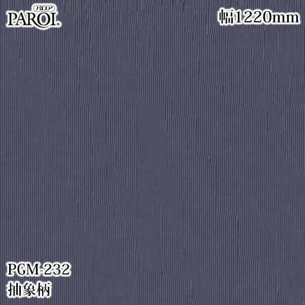 ������������������� �ѥ��� PGM-232 ����� 1220mm��50m PGM232 �ɻ� ������ ����ƥꥢ ��ե�����