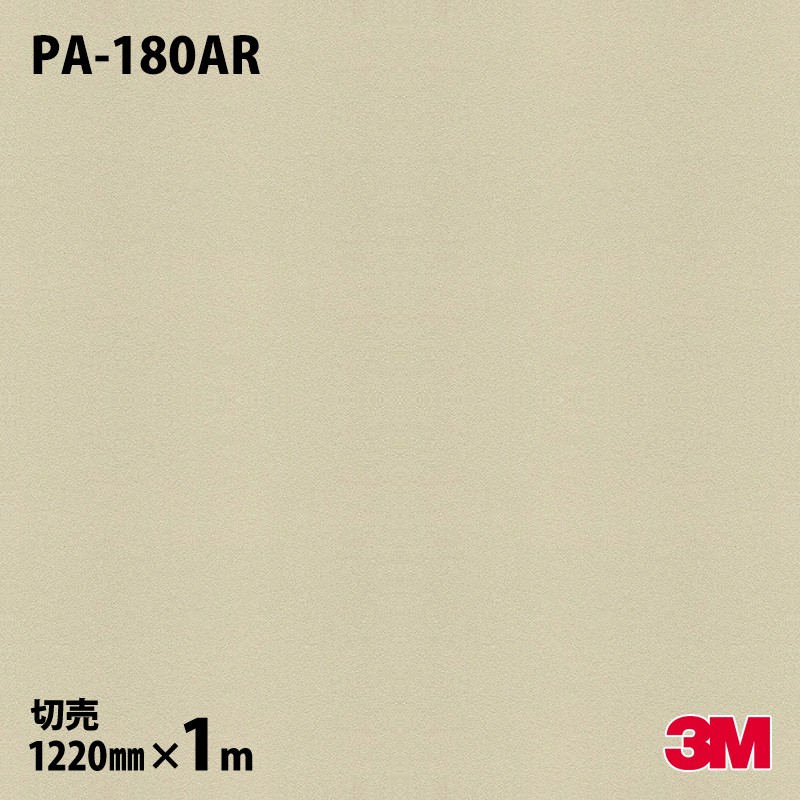 3M �����Υå��ե���� PA-180AR �����ɻߥե���� �᥿������ϡ� 1220mm��1mñ��