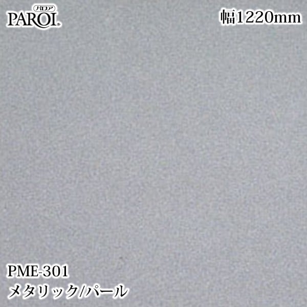 ������������������� �ѥ��� PME-301 �᥿��å����ѡ��� 1220mm��1mñ������ PME301 �ɻ� ������ ����ƥꥢ ��ե�����