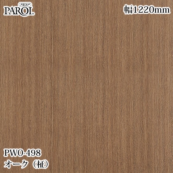 ������������������� �ѥ��� PWO-498 ����������� 1220mm��1mñ������ PWO498 �ɻ� ������ ����ƥꥢ ��ե�����