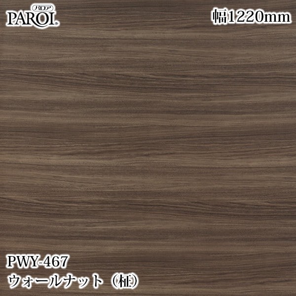 ������������������� �ѥ��� PWY-467 ��������ʥåȡ���� 1220mm��1mñ������ PWY467 �ɻ� ������ ����ƥꥢ ��ե�����
