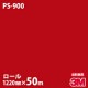�ڥ����������3M �����Υå��ե���� PS-900 ���󥰥륫�顼 1220mm��50m