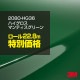 ��åԥ󥰥����� �� 3M 2080-HG36 �ϥ������� �ޥ�ƥ������꡼�� 1524mm����1������22.8m 2080HG36 ������åԥ󥰥ե���� �ܥ�ͥå� DIY ���꡼����