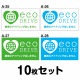 �ڥޥ��ͥå��ѹ�OK�ۥ����ɥ饤�֥��ƥå��� ���̼��ѡ�10�祻�å� W300mm��H180mm A-25��A-26��A-27��A-28 ������ž �� ��ư�� ������� ���ä����� �����ɻ� ������ �����걿ž ���걿ž �����ɻ� Ĺ���� �ͳ� ��30cm eco �ģңɣ֣� ̵�Ѥʥ����ɥ�󥰤Ϥ��ޤ���