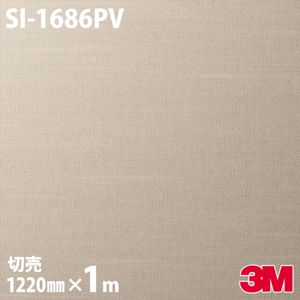 3M �����Υå��ե���� SI-1686PV �������륹�����ݥ��꡼�� 1220mm��mñ��