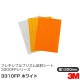 3M �ե쥭���֥�ץꥺ�� ȿ�ͥ����� 3300FP���꡼�� 3310FP �ۥ磻�� 1220mm��m����