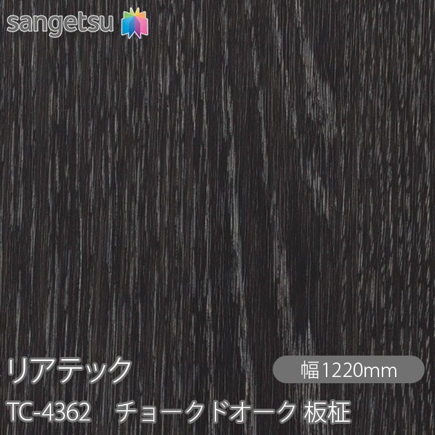 �ꥢ�ƥå� TC-4362 ���硼���ɥ����� ���� W1220mm��50m������ sangetsu ���󥲥�