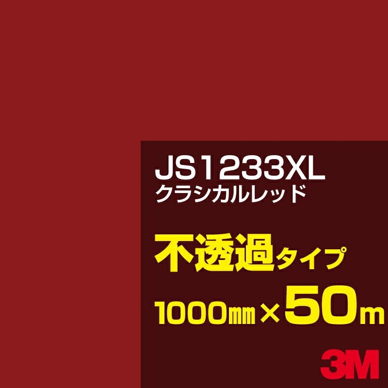 �ڥ����������3M JS1233XL ���饷�����å� 1000mm����50m��3M �����å�����ե���� XL���꡼�� ��Ʃ�᥿���ס������ե���ࡿ���åƥ����ѥ����ȡ��֡ʥ�åɡ˷� JS-1233XL