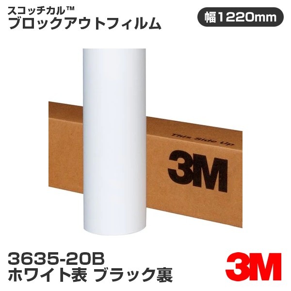 �ڥ����������3635-20B �ۥ磻��ɽ �֥�å�΢ 3M �����å����� �֥��å������ȥե���� 1220mm����45.7m