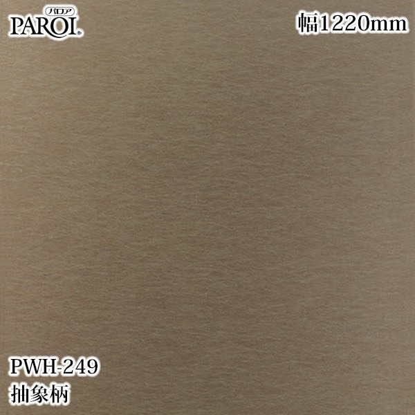 ������������������� �ѥ��� PWH-249 ����� 1220mm��50m PWH249 �ɻ� ������ ����ƥꥢ ��ե�����