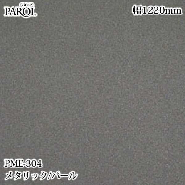 ������������������� �ѥ��� PME-304 �᥿��å����ѡ��� 1220mm��1mñ������ PME304 �ɻ� ������ ����ƥꥢ ��ե�����