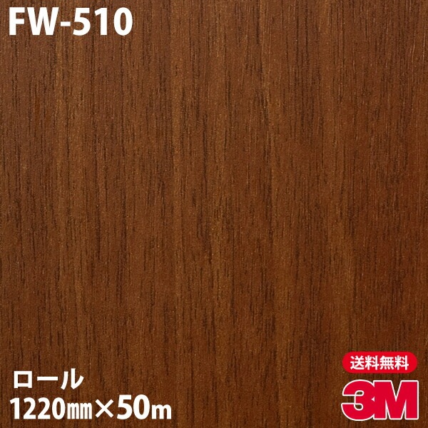�ڥ����������3M �����Υå��ե���� FW-510 �ե����󥦥å� 1220mm��50m