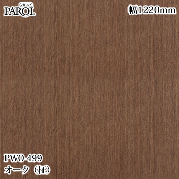������������������� �ѥ��� PWO-499 ����������� 1220mm��1mñ������ PWO499 �ɻ� ������ ����ƥꥢ ��ե�����