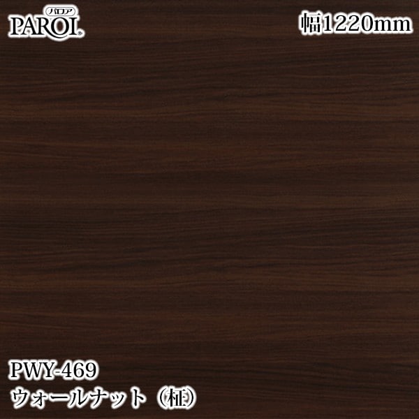 ������������������� �ѥ��� PWY-469 ��������ʥåȡ���� 1220mm��1mñ������ PWY469 �ɻ� ������ ����ƥꥢ ��ե�����
