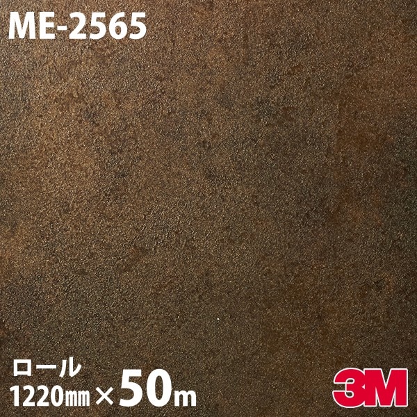 お値下げコイノテクス　肝腎要　レアメタルマット190Ｖ ダイノックシート 3M ダイノックフィルム ME-2565 メタル オキシダイズ