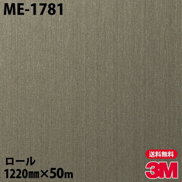 �ڥ����������3M �����Υå��ե���� ME-1781 �᥿��å� 1220mm��50m