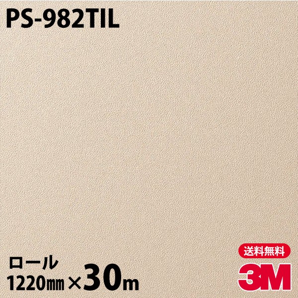 �ڥ����������3M �����Υå��ե���� �ͥ������� PS-982TIL �����ѡ�ñ���� 1220mm��30m
