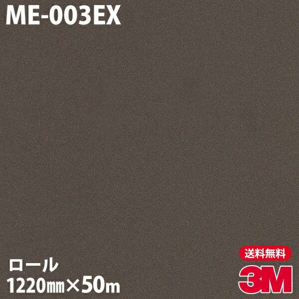 �ڥ����������3M �����Υå��ե���� �����Ѹ� ME-003EX �᥿��å� 1220mm��50m