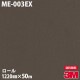 �ڥ����������3M �����Υå��ե���� �����Ѹ� ME-003EX �᥿��å� 1220mm��50m