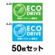 �ڥޥ��ͥå��ѹ�OK�ۥ����ɥ饤�֥��ƥå��� �ȥ�å��ѡ�50�祻�å� W400mm��H240mm A-23��A-24 ������ž �� ��ư�� ������ž ��ä��� ������� ���ä����� �����ɻ� ������ �����걿ž ���걿ž �����ɻ� Ĺ���� �ͳ� ��40cm ECO DRIVE �ϵ�ˤ䤵������ž��