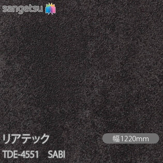 �ꥢ�ƥå� TDE-4551 SABI W1220mm��50m������ sangetsu ���󥲥�