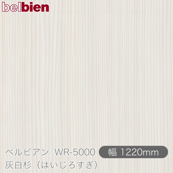 ٥ӥ WR-5000 ʤϤ 1220mm1mñ belbien ɻ  ƥꥢ ե 󥷡