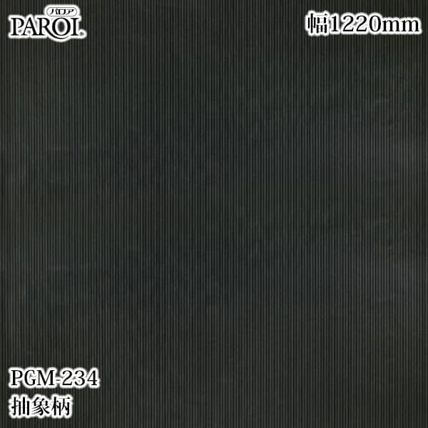 ������������������� �ѥ��� PGM-234 ����� 1220mm��50m PGM234 �ɻ� ������ ����ƥꥢ ��ե�����