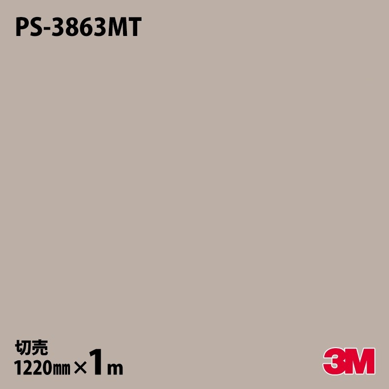 3M �����Υå��ե���� PS-3863MT ����åɥ��顼 ñ���ʥޥåȡ� 1220mm��1mñ��