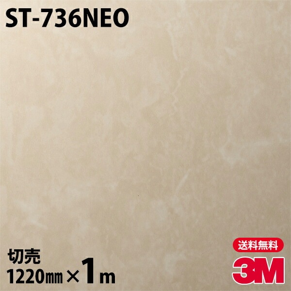 3M �����Υå��ե���� ST-736NEO ŷ�桦�����ѡ���ݡ� 1220mm��1mñ��