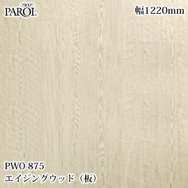 ������������������� �ѥ��� PWO-875 �������󥰥��åɡ��ġ� 1220mm��50m PWO875 �ɻ� ������ ����ƥꥢ ��ե�����