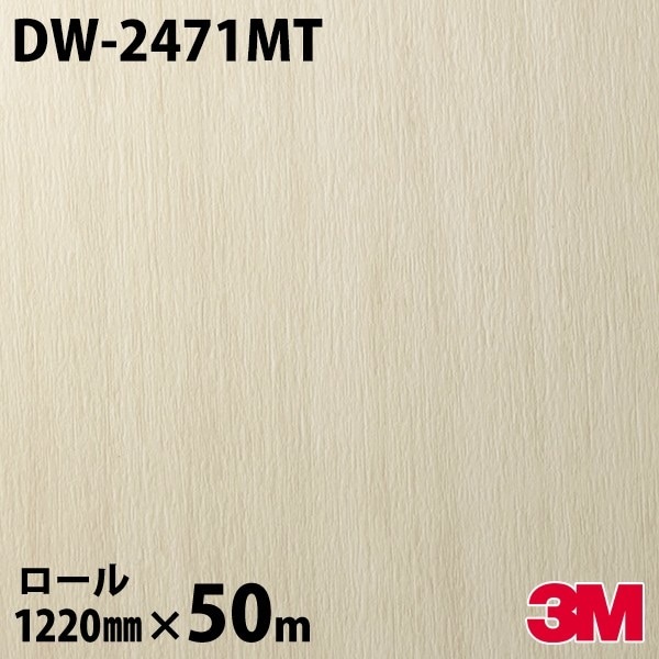 �����Υå������� 3M �����Υå��ե���� DW-2471MT ���å� �ɥ饤���å� 1220mm��50m������ DW2471MT DINOC DI-NOC ���åƥ��󥰥����� Ǵ�奷���� �Τ��դ��ɻ� ��ᥤ�������� ���������� ���ѥե���� DIY ��ե����� Ǵ����ղ��ѥե����