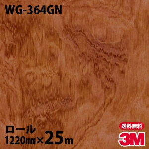�ڥ����������3M �����Υå��ե���� WG-364GN ���åɥ��쥤�󥰥��� 1220mm��25m