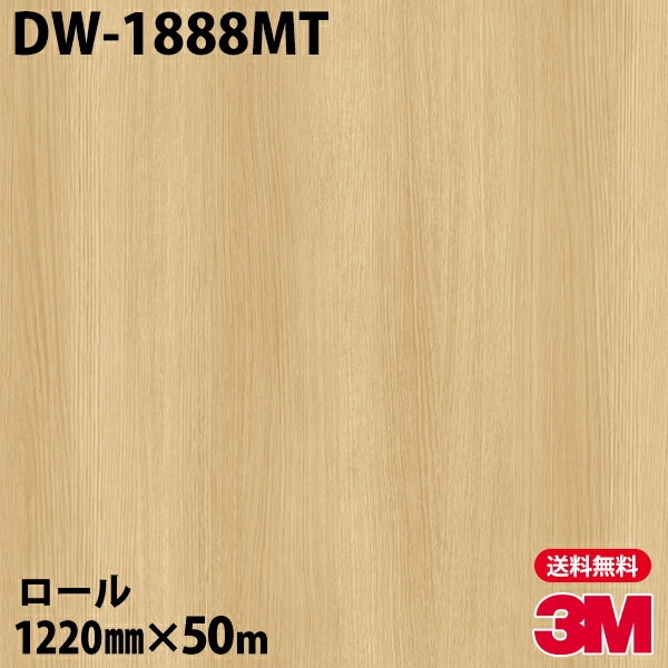 �ڥ����������3M �����Υå��ե���� DW-1888MT �ɥ饤���å� 1220mm��50m
