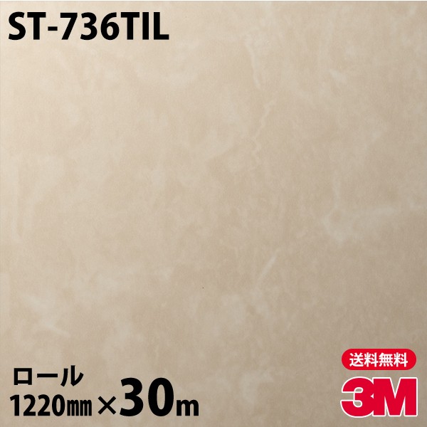 �ڥ����������3M �����Υå��ե���� �ͥ������� ST-736TIL �����ѡ���ݡ� 1220mm��30m