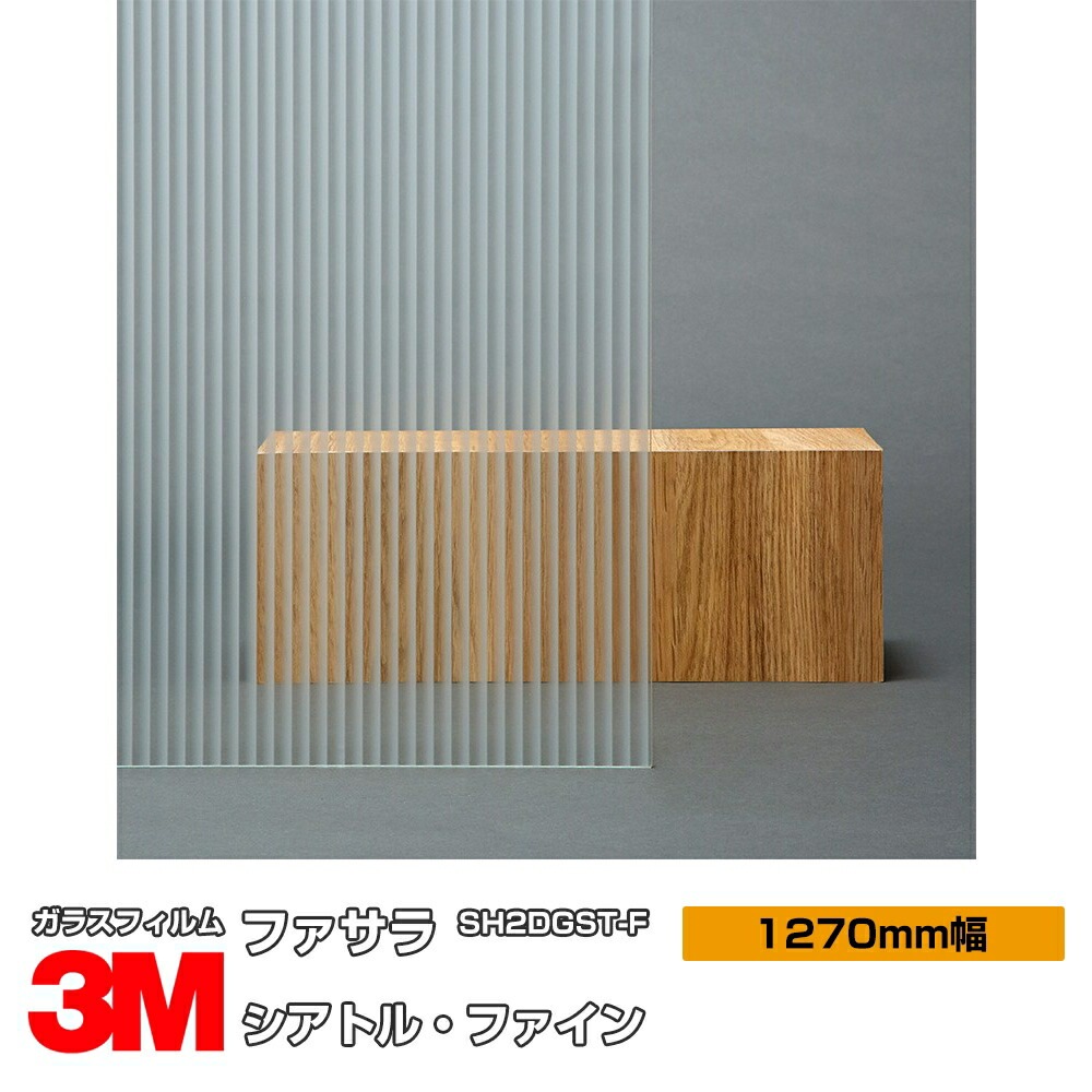 �ڥ���������� 3M �ե����� �����ȥ롦�ե����� SH2DGST-F 50����� 1270mm����30m