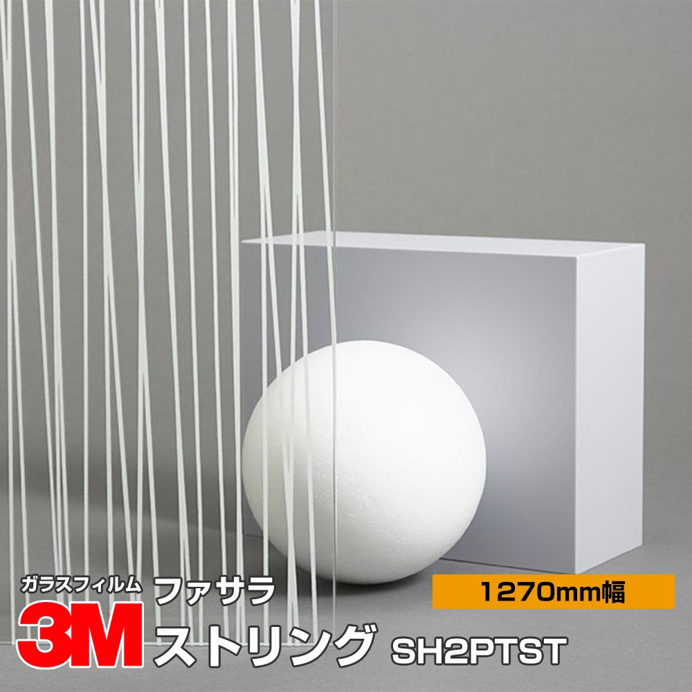 3M �ե����� SH2PTST ���ȥ�� 50����� 1270mm����1m����