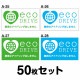 �����ɥ饤�֥��ƥå��� ���̼��ѡ�50�祻�å� W300mm��H180mm A-25��A-26��A-27��A-28 ������ž �� ��ư�� ������� ���ä����� �����ɻ� ������ �����걿ž ���걿ž �����ɻ� Ĺ���� �ͳ� ��30cm eco �ģңɣ֣� ̵�Ѥʥ����ɥ�󥰤Ϥ��ޤ���