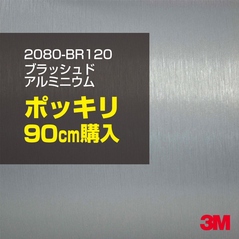 90cm ݥå 3M åԥ󥰥 2080-BR120 ֥åɥߥ˥ 1524mm90cm 2080BR120 :1080-BR120  2080 1080 åץե åԥ󥰥ե ꡼ DIY ե ܥͥå