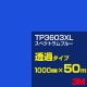 �ڥ����������3M TP3603XL ���ڥ��ȥ��֥롼 1000mm����50m��3M �����å�����ե���� XL���꡼�� Ʃ�᥿���ס������ե���ࡿ���åƥ����ѥ����ȡ��ġʥ֥롼�˷ϡ�TP-3603XL