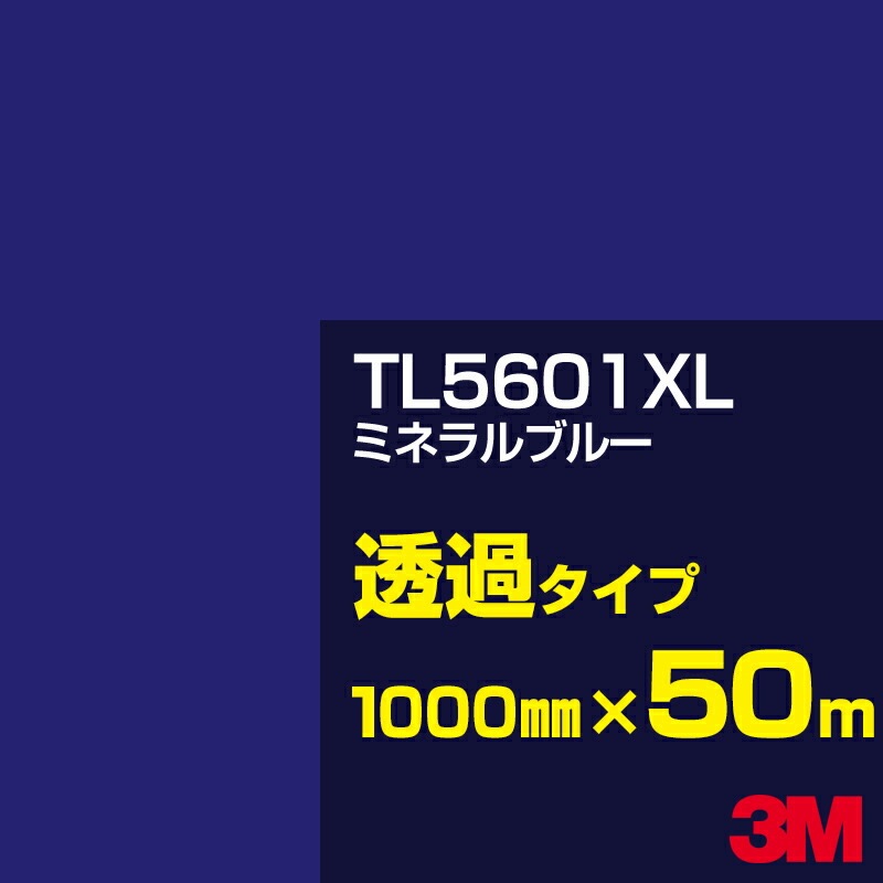 ڥ3M TL5601XL ߥ֥ͥ롼 1000mm50m3M åե XL꡼ Ʃ᥿סեࡿåƥѥȡġʥ֥롼˷ϡTL-5601XL