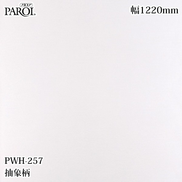 ������������������� �ѥ��� PWH-257 ����� 1220mm��50m PWH257 �ɻ� ������ ����ƥꥢ ��ե�����