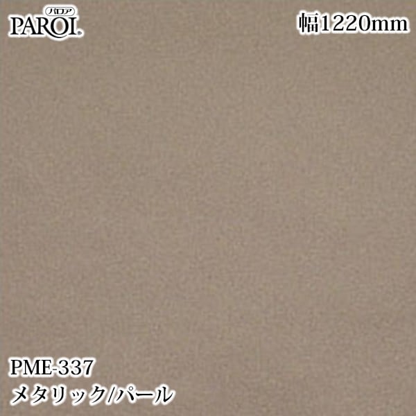 ������������������� �ѥ��� PME-337 �᥿��å����ѡ��� 1220mm��1mñ������ PME337 �ɻ� ������ ����ƥꥢ ��ե�����