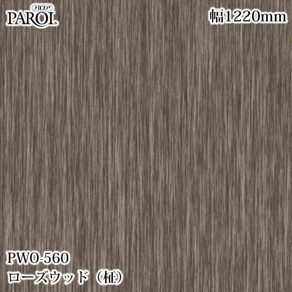 ������������������� �ѥ��� PWO-560 ���������åɡ���� 1220mm��1mñ������ PWO560 �ɻ� ������ ����ƥꥢ ��ե�����