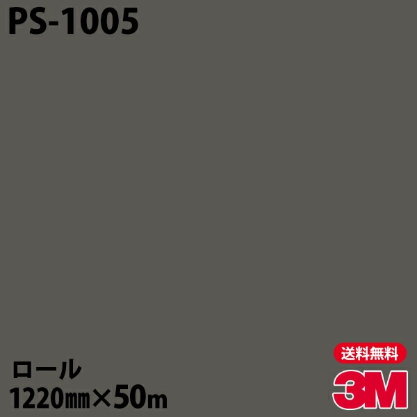 �ڥ����������3M �����Υå��ե���� PS-1005 ���󥰥륫�顼 1220mm��50m