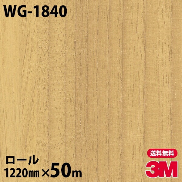 �ڥ����������3M �����Υå��ե���� WG-1840 ���åɥ��쥤�� 1220mm��50m