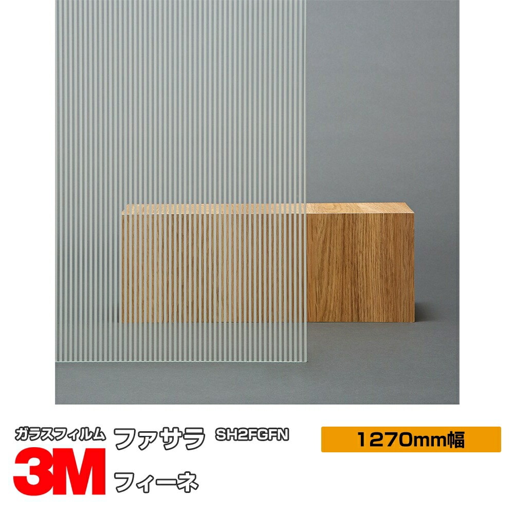 �ڥ���������� 3M �ե����� �ե����� SH2FGFN 50����� 1270mm����30m