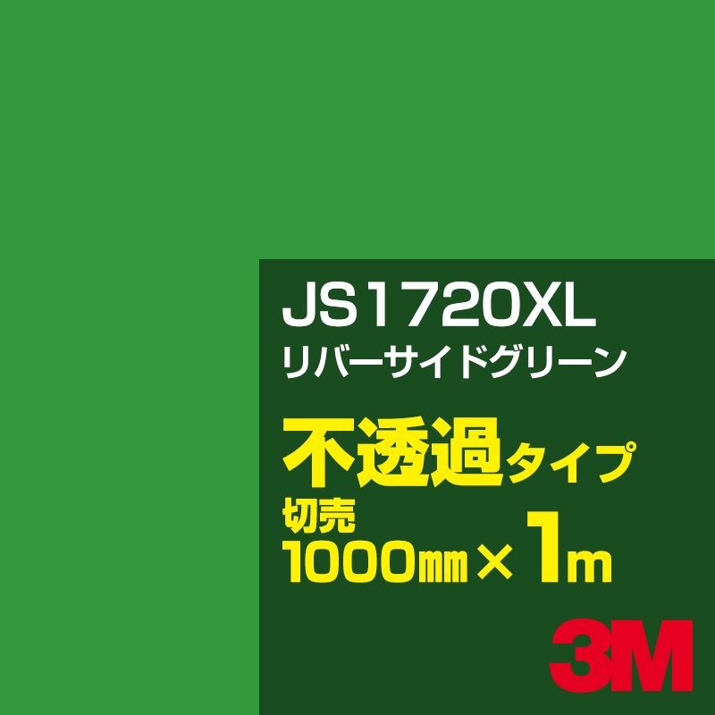 3M JS1720XL ��С������ɥ��꡼�� 1000mm����m���䡿3M �����å�����ե���� XL���꡼�� ��Ʃ�᥿���ס������ե���ࡿ���åƥ����ѥ����ȡ��Сʥ��꡼��˷� JS-1720XL