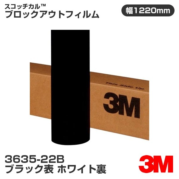 ڥ3635-22B ֥åɽ ۥ磻΢ 3M å ֥åȥե 1220mm45.7m