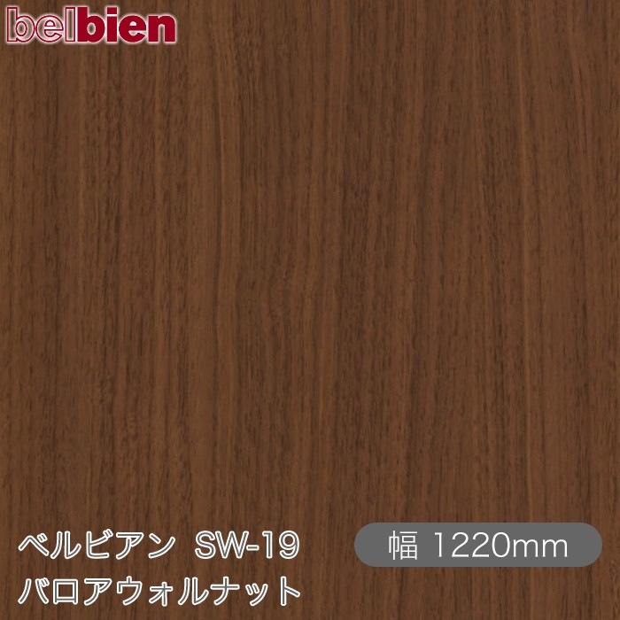 �٥�ӥ��� SW-19 �Х���������ʥå� 1220mm��1mñ������ belbien �ɻ� ������ ����ƥꥢ ��ե����� �������󥷡������������